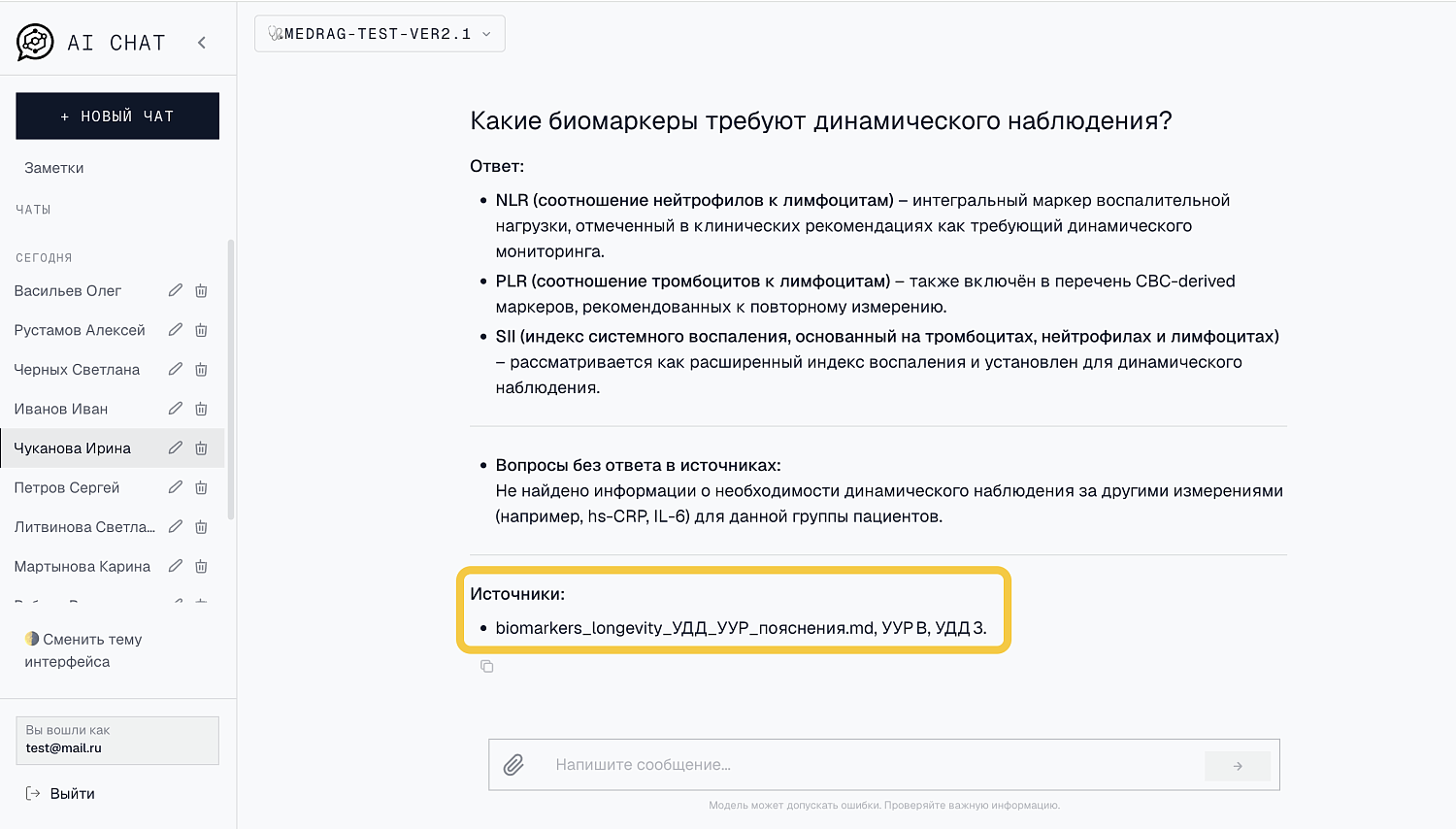 Кортекс.Биомаркеры