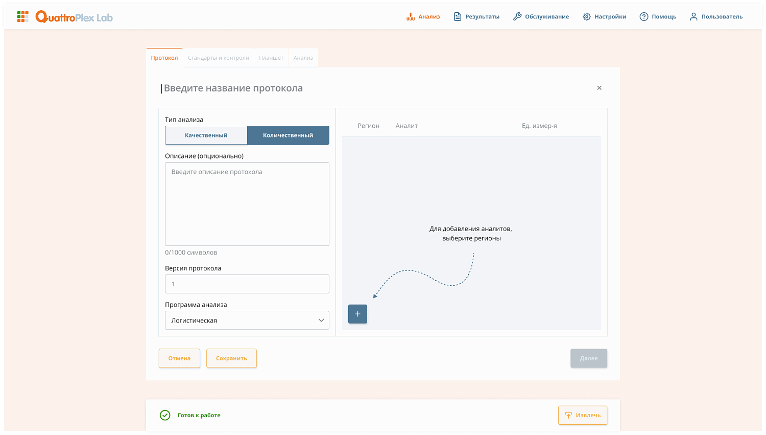 Бортовое и лабораторное программное обеспечение приборов